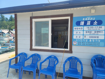 초곡마리나