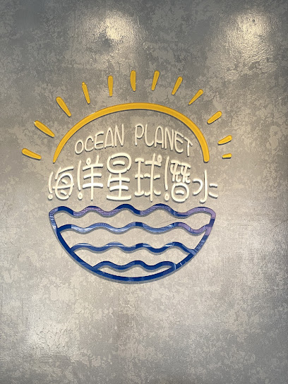 海洋星球潛水訓練中心