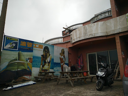 波管工廠