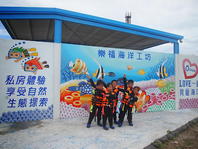 樂福海洋工坊-潛水 浮潛 立式划槳SUP 潮間帶