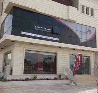 شركة رال للسفر والسياحة