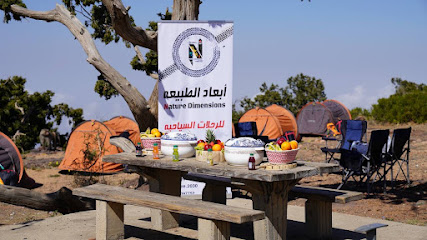 أبعاد الطبيعة لتنظيم الرحلات السياحية