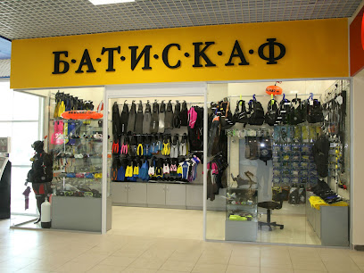 Батискаф - Лучший магазин дайвинга и подводной охоты!