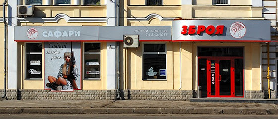 Магазин подводного снаряжение Aqua_Safari