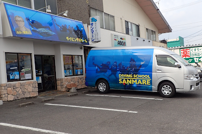 ダイビングスクール・サンマーレ 津店