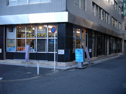 パパラギダイビングスクール 新宿店