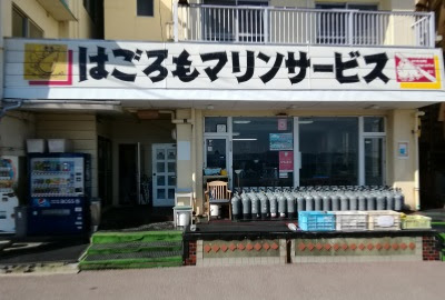 Hagoromo Marine Service Osezaki